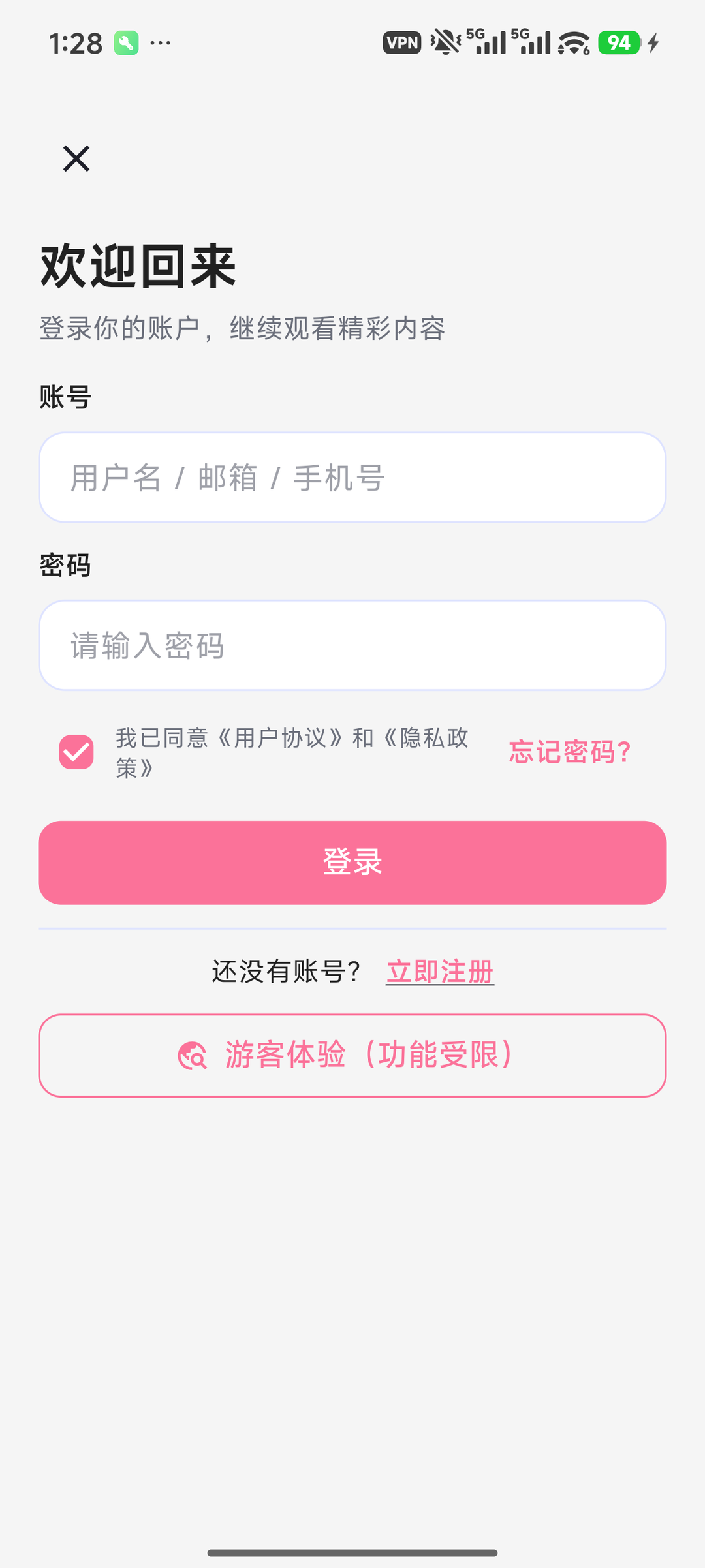 Omofun截图