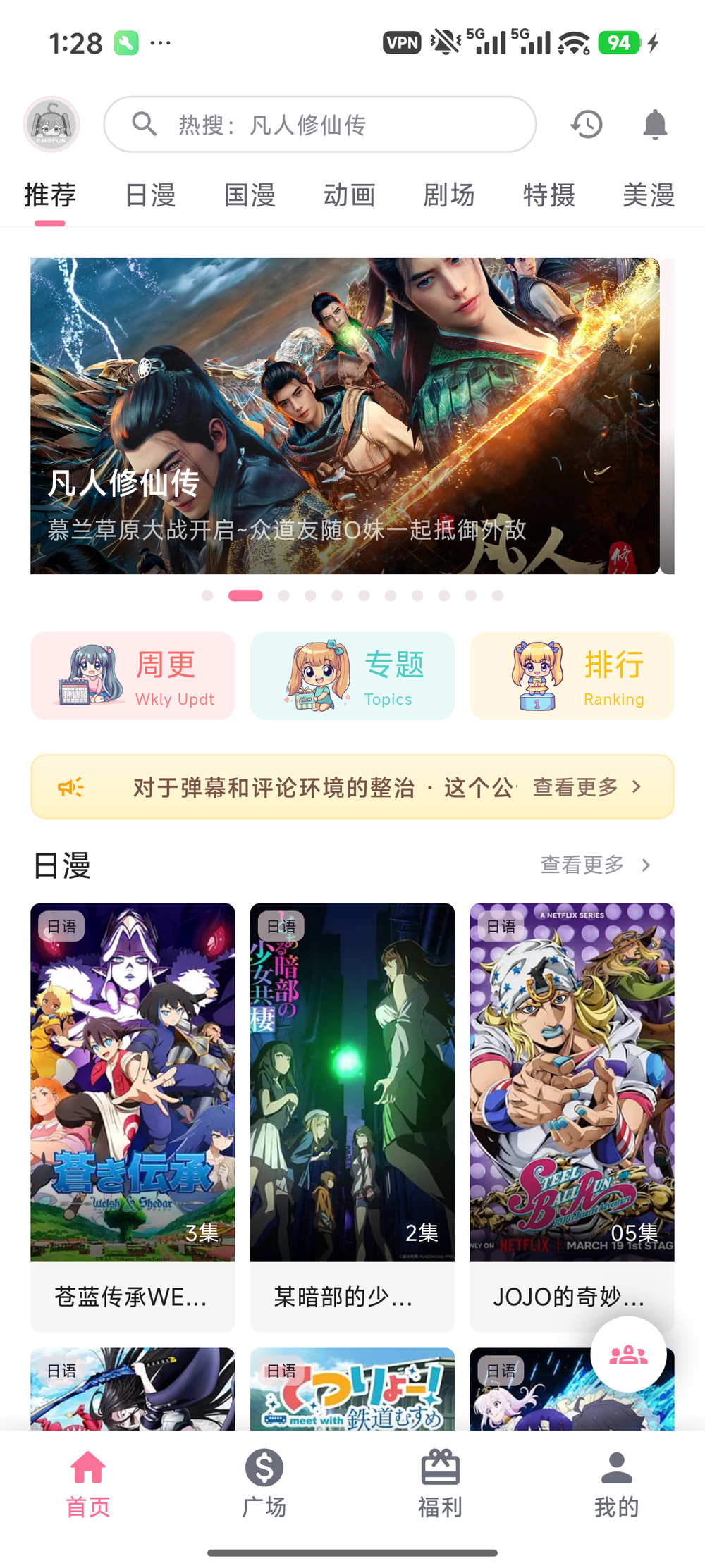 Omofun截图